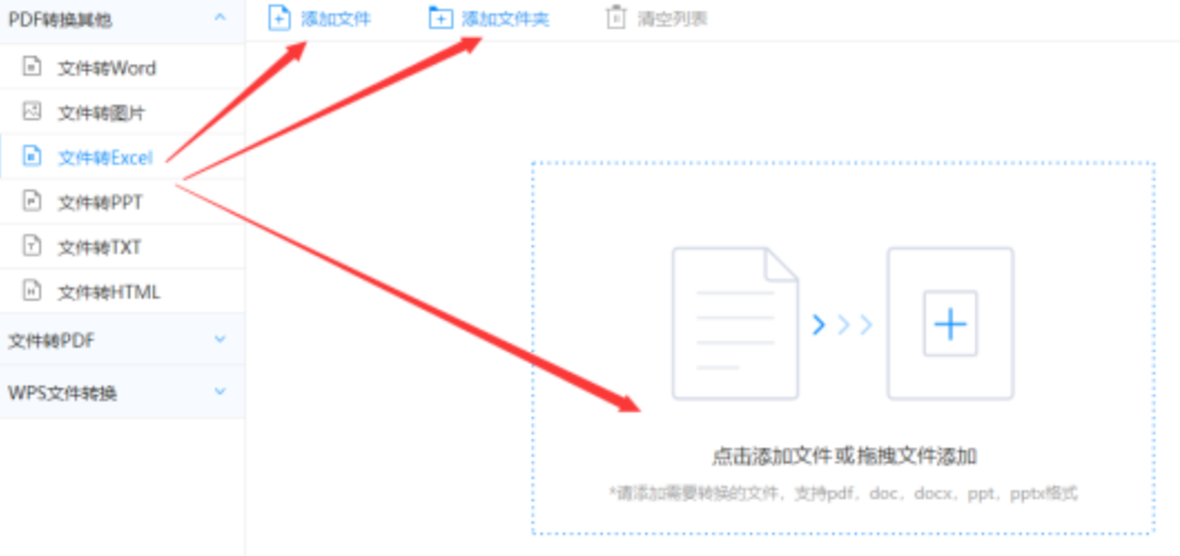 od真人体育官网破解安卓版下载使用讲解 - 选择文件格式